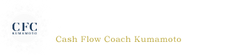 株式会社 キャッシュフローコーチ熊本